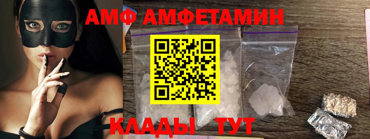 Нижний Тагил  АМФЕТАМИН 97%  АМФ  Вход с VPN 
