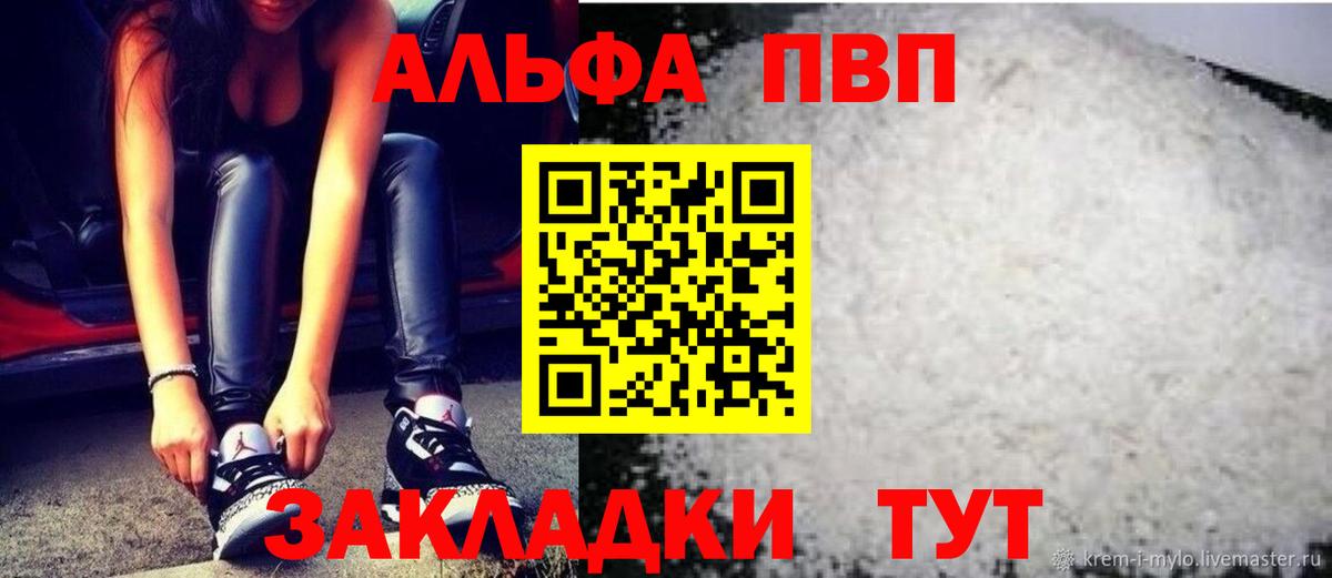 где найти наркотики  Вход с VPN  Alfa_PVP Crystall  Alfa_PVP VHQ  Нижний Тагил  Альфа ПВП крисы CK 