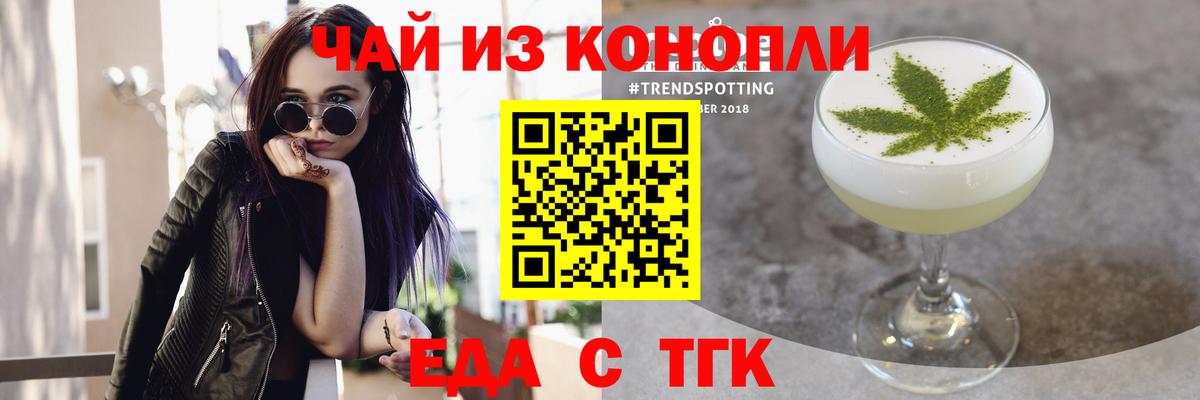 Нижний Тагил  Печенье с ТГК марихуана  Вход с VPN 