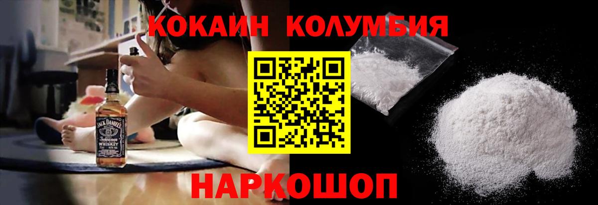 Кокаин Columbia Нижний Тагил