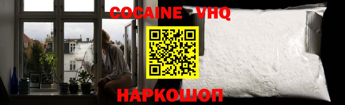 Нижний Тагил  КОКАИН Колумбийский  Cocaine  Вход с VPN  КОКАИН 99% 