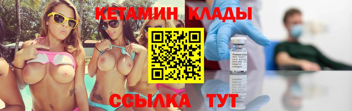 КЕТАМИН ketamine  Кетамин ketamine  Нижний Тагил  Вход с VPN 