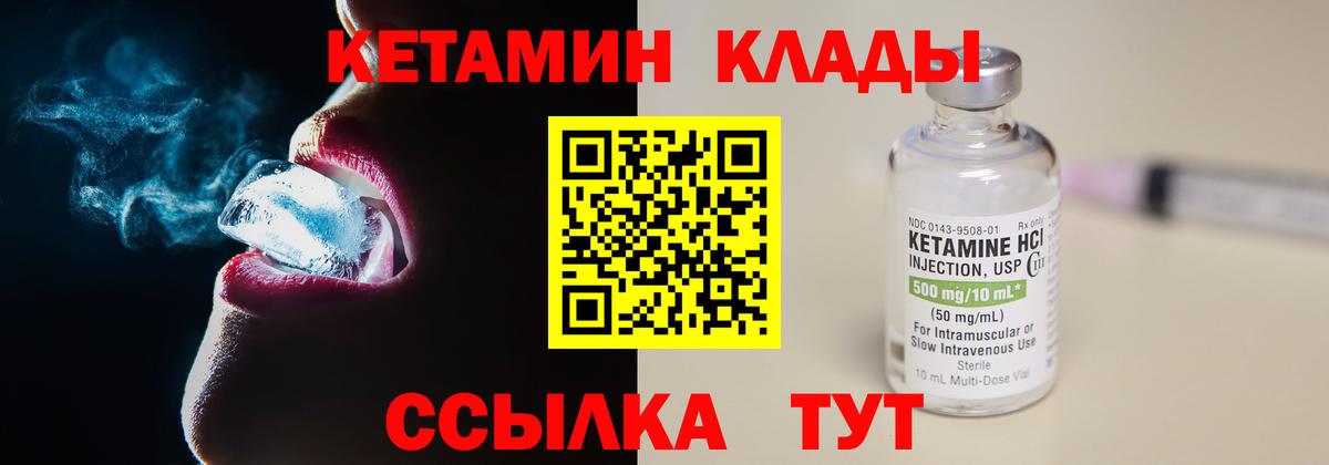 КЕТАМИН VHQ Нижний Тагил