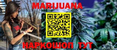 каннабис Гуково