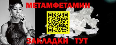 метамфетамин Гудермес