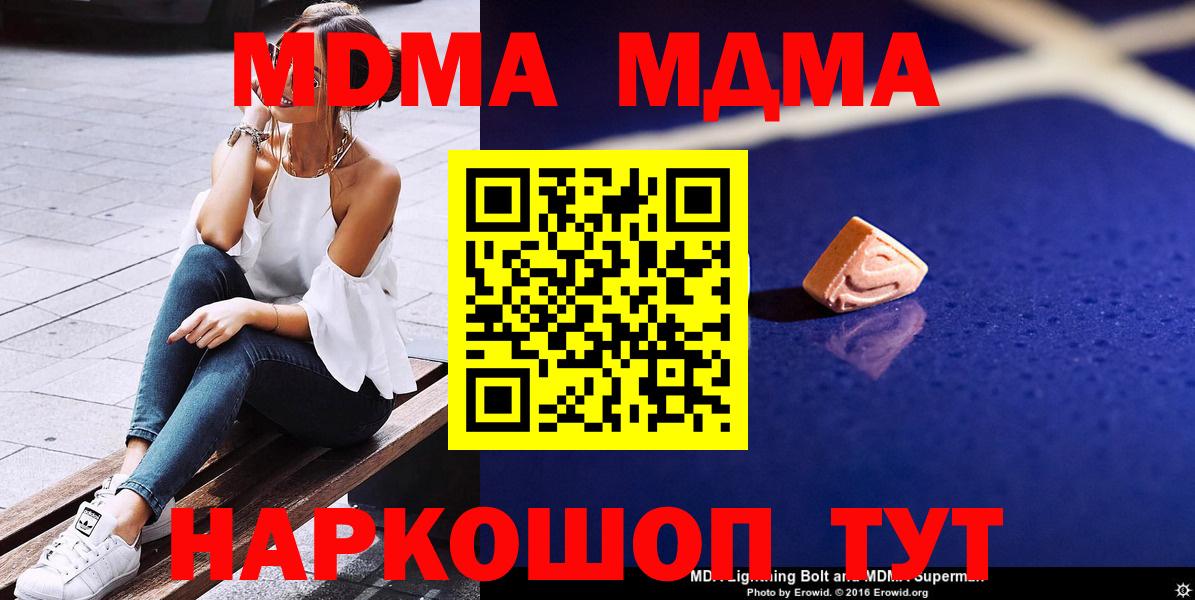 MDMA кристаллы Нижний Тагил