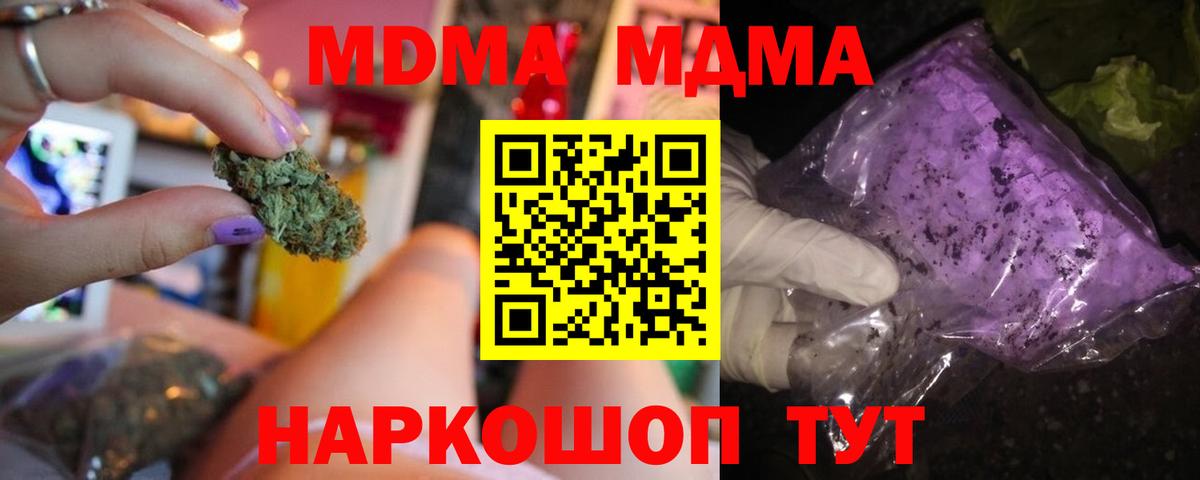 MDMA  MDMA Molly  МДМА Molly  Вход с VPN  Нижний Тагил 