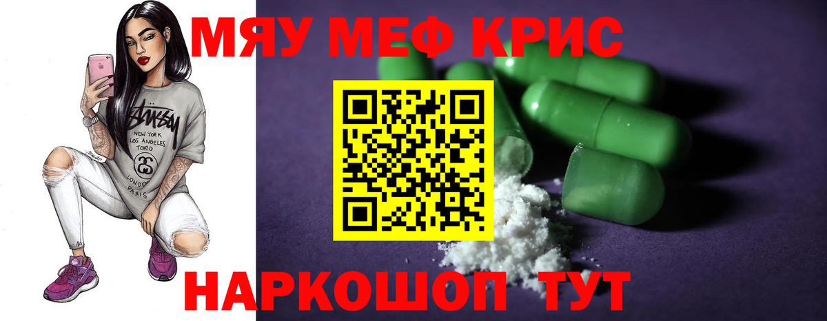 Мефедрон  МЕФ  Нижний Тагил  наркошоп  Мефедрон mephedrone  МЯУ-МЯУ мяу мяу  Вход с VPN 