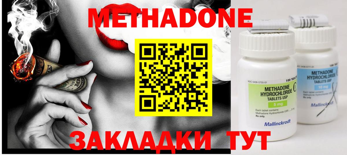 Метадон VHQ  Вход с VPN  Метадон кристалл  Нижний Тагил 