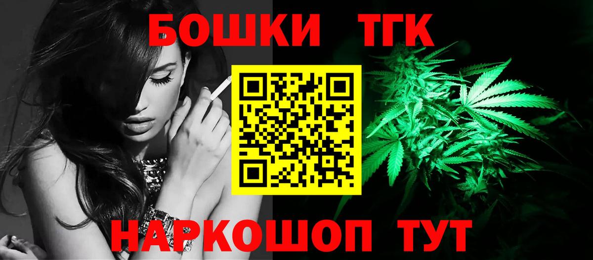 Каннабис THC 21% Нижний Тагил
